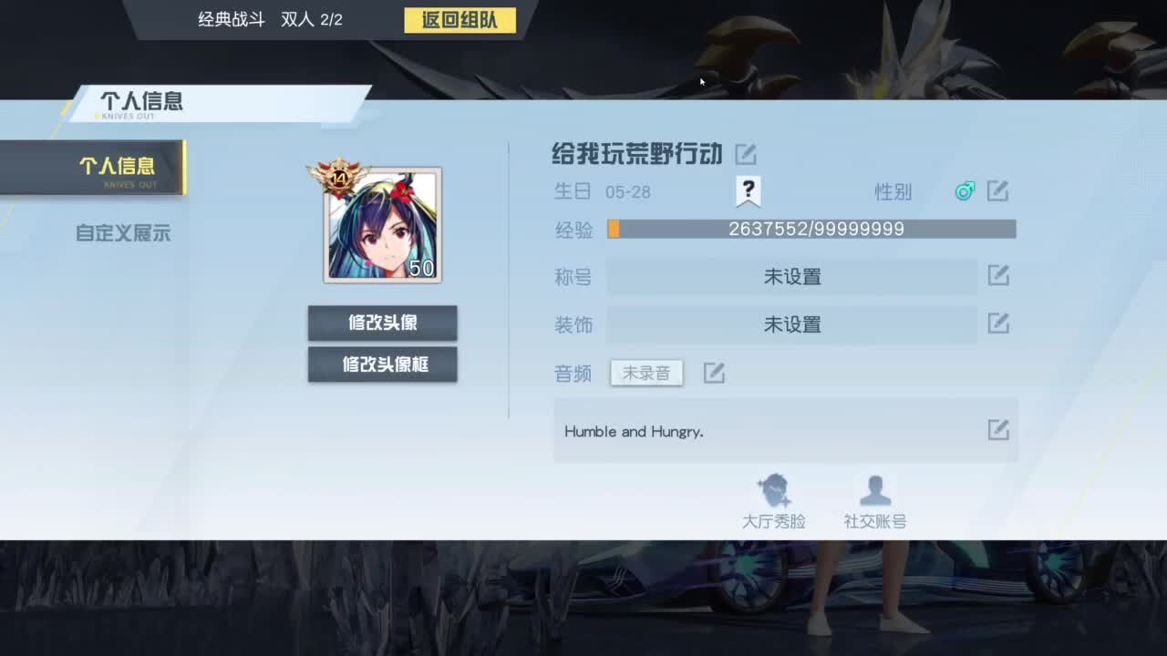 进来挂机 第1段