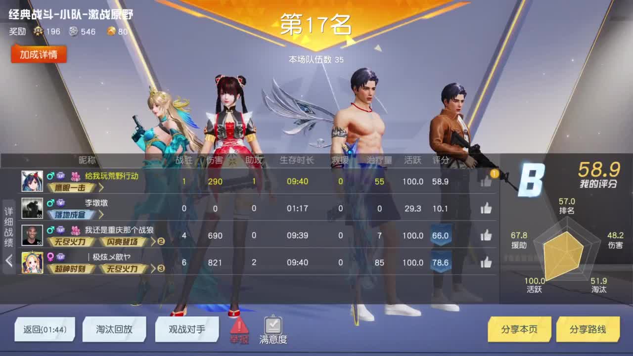 进来挂机 第2段