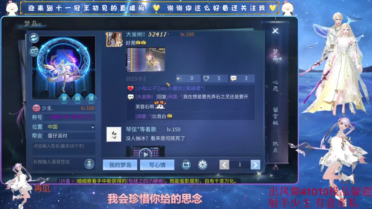 十一冠王在线答疑解惑 第6段