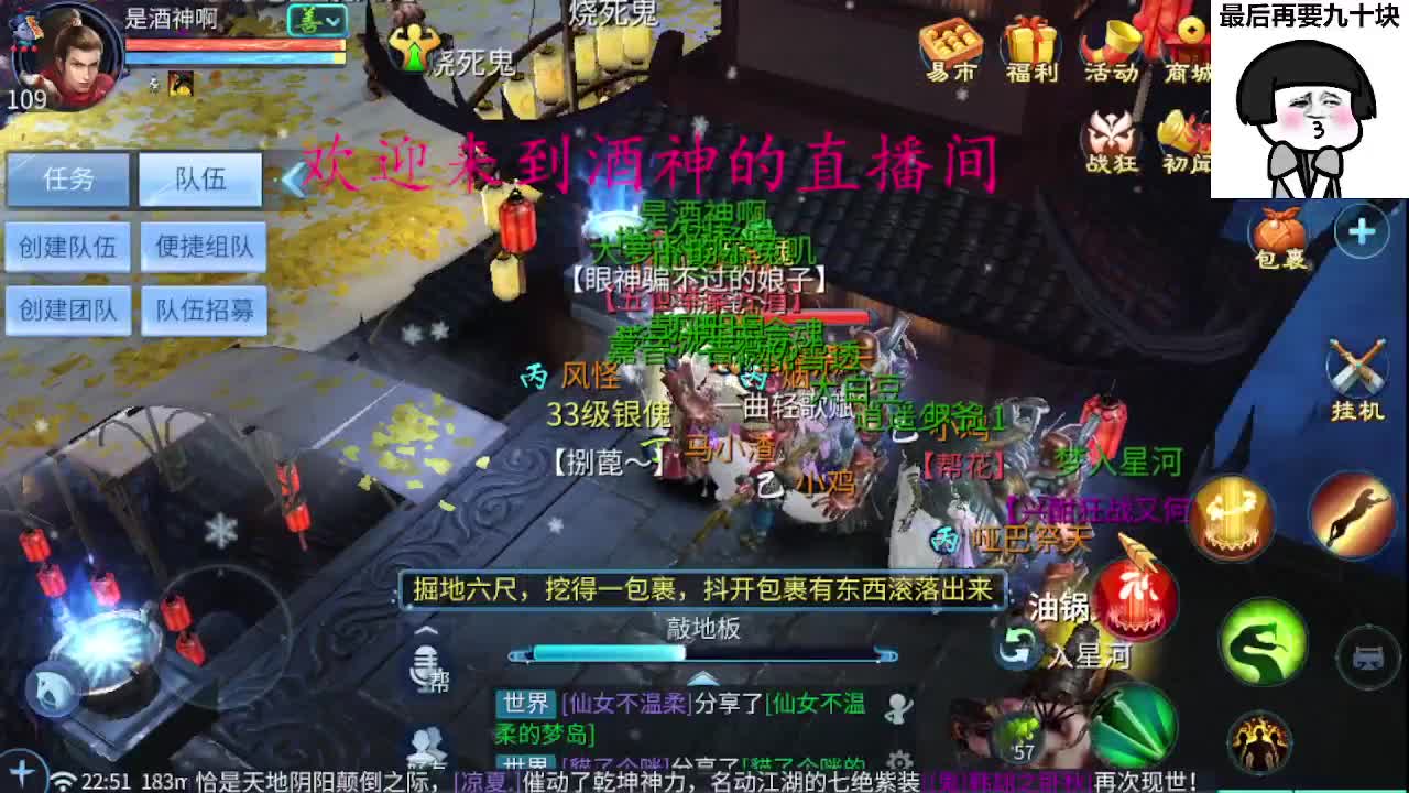 好久不见 第3段