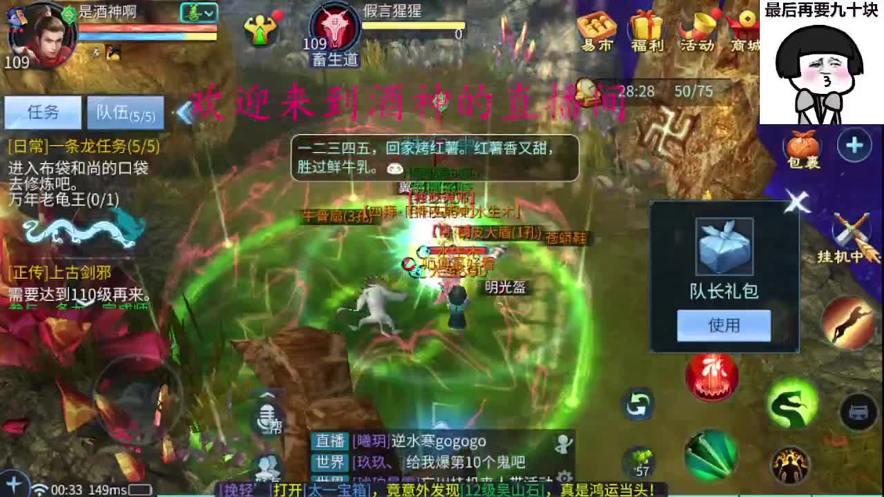 好久不见 第6段