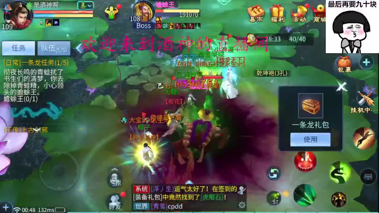 好久不见 第7段