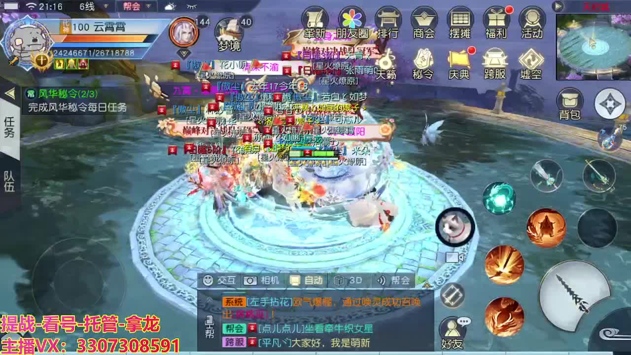 接H舞阳指挥教学 第1段