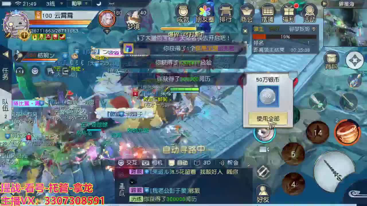 接H舞阳指挥教学 第2段
