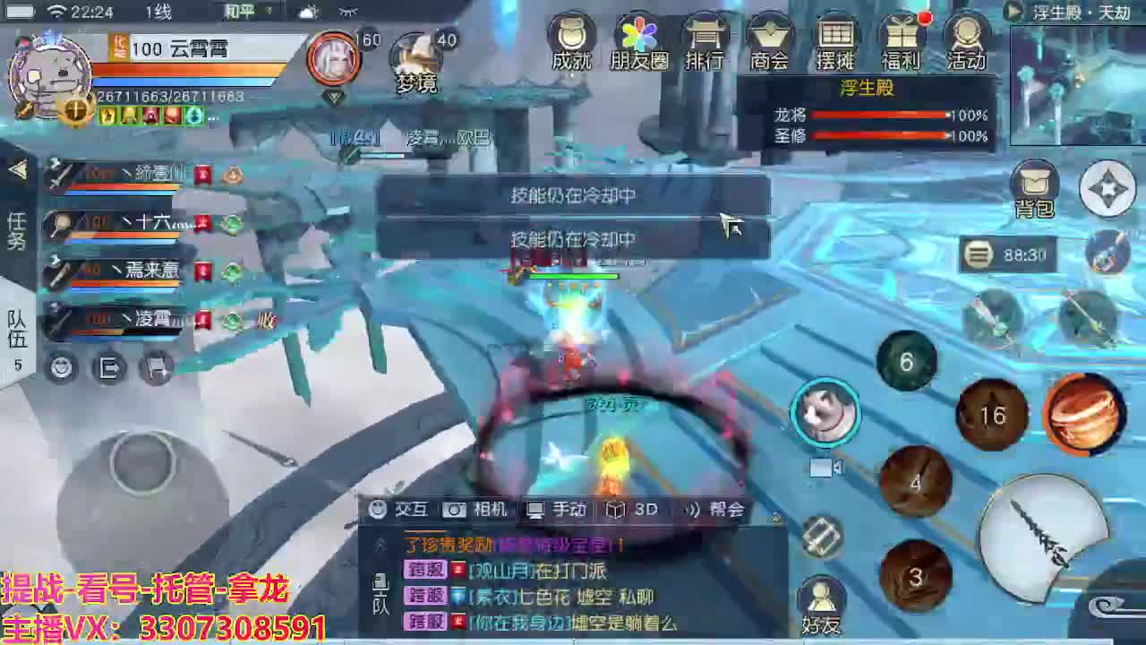 接H舞阳指挥教学 第3段