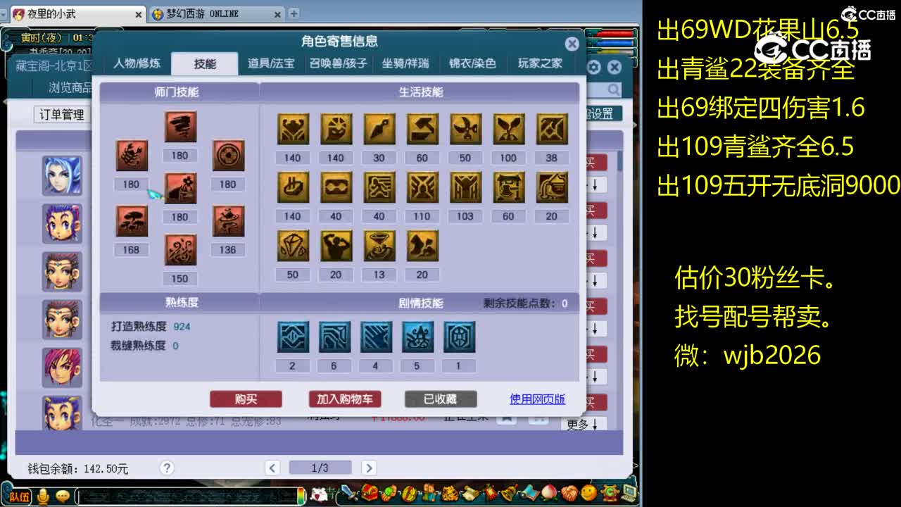 【主播点评】无底洞
