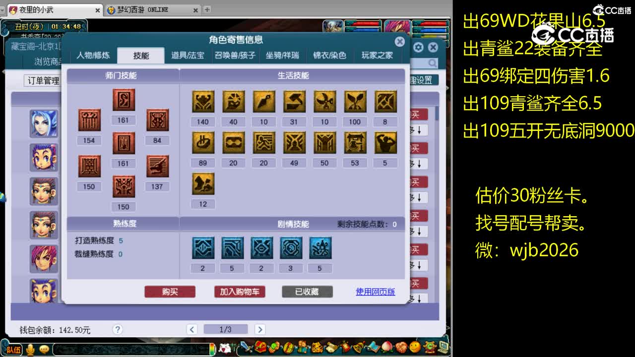 【主播点评】龙宫