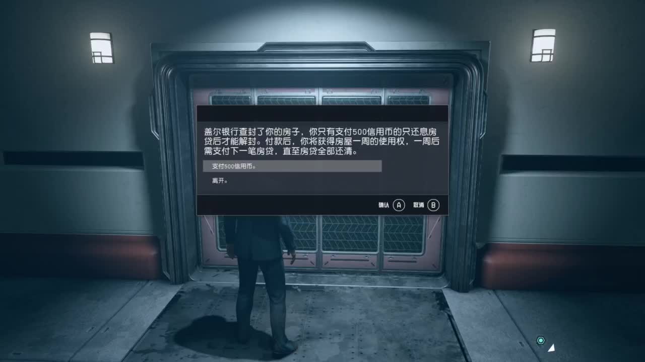 踏上前往宇宙的征途！ 第5段