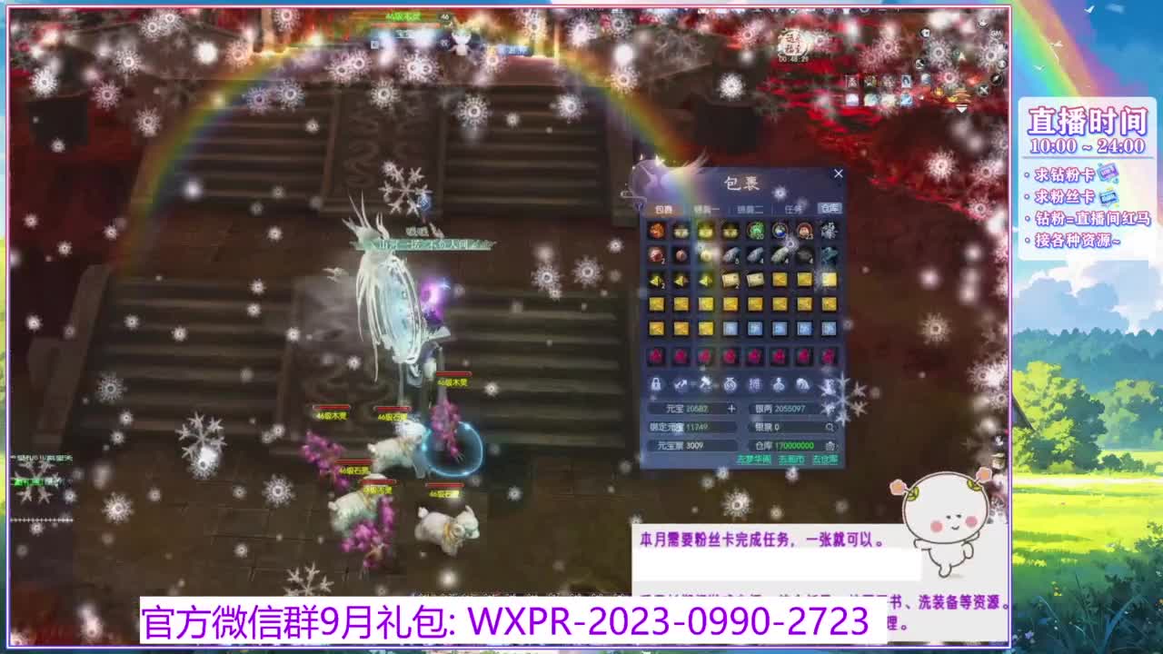 断桥雪的白蛇太难打了！ 第3段