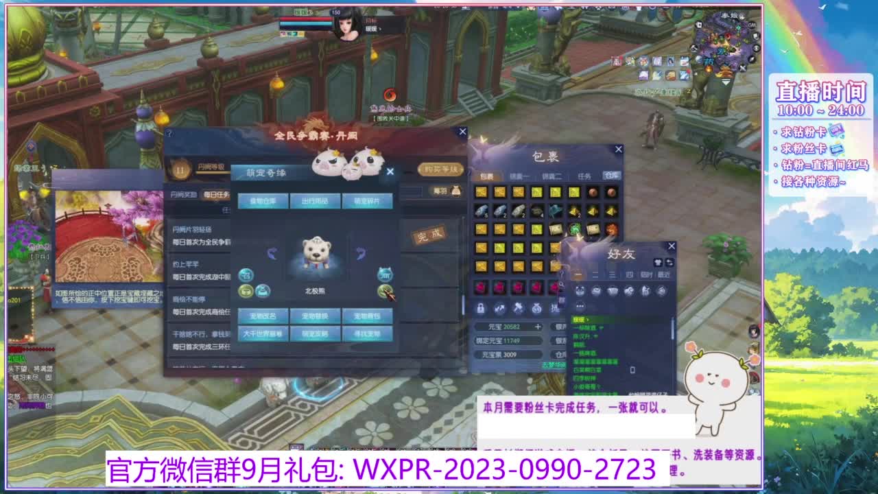 断桥雪的白蛇太难打了！ 第7段