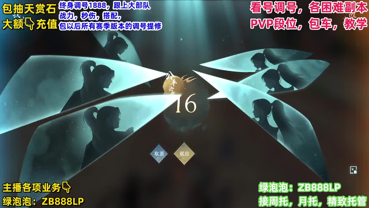 看号，托管，天赏石 第2段