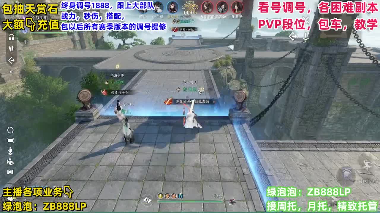 看号，托管，天赏石 第4段