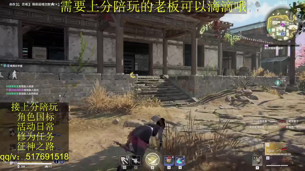 接陪.上分,399上修罗, 第1段