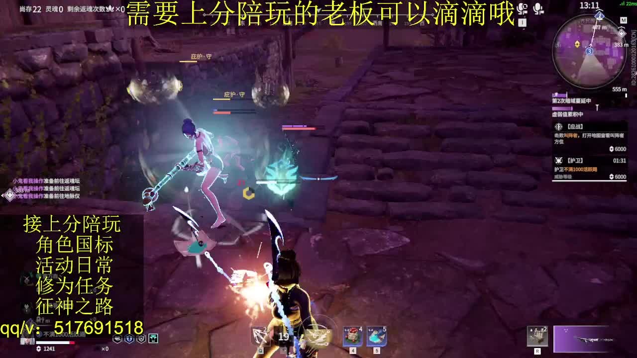 接陪.上分,399上修罗, 第3段