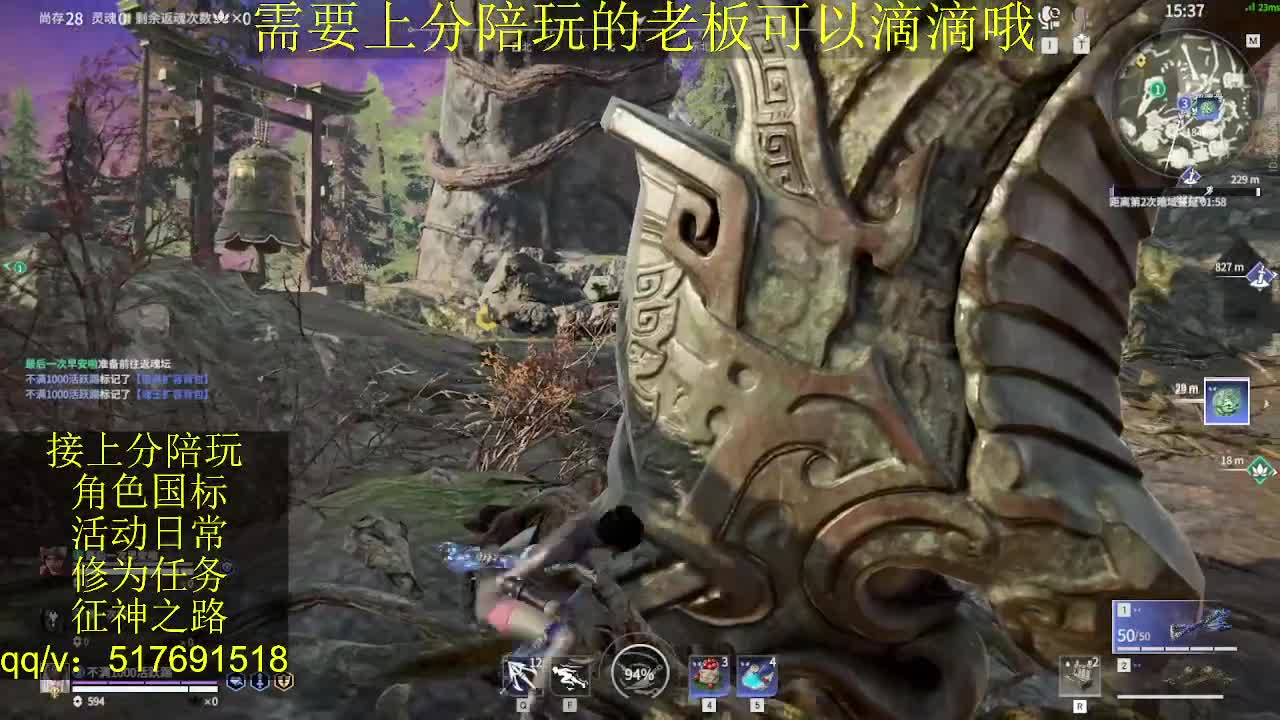 接陪.上分,399上修罗, 第4段