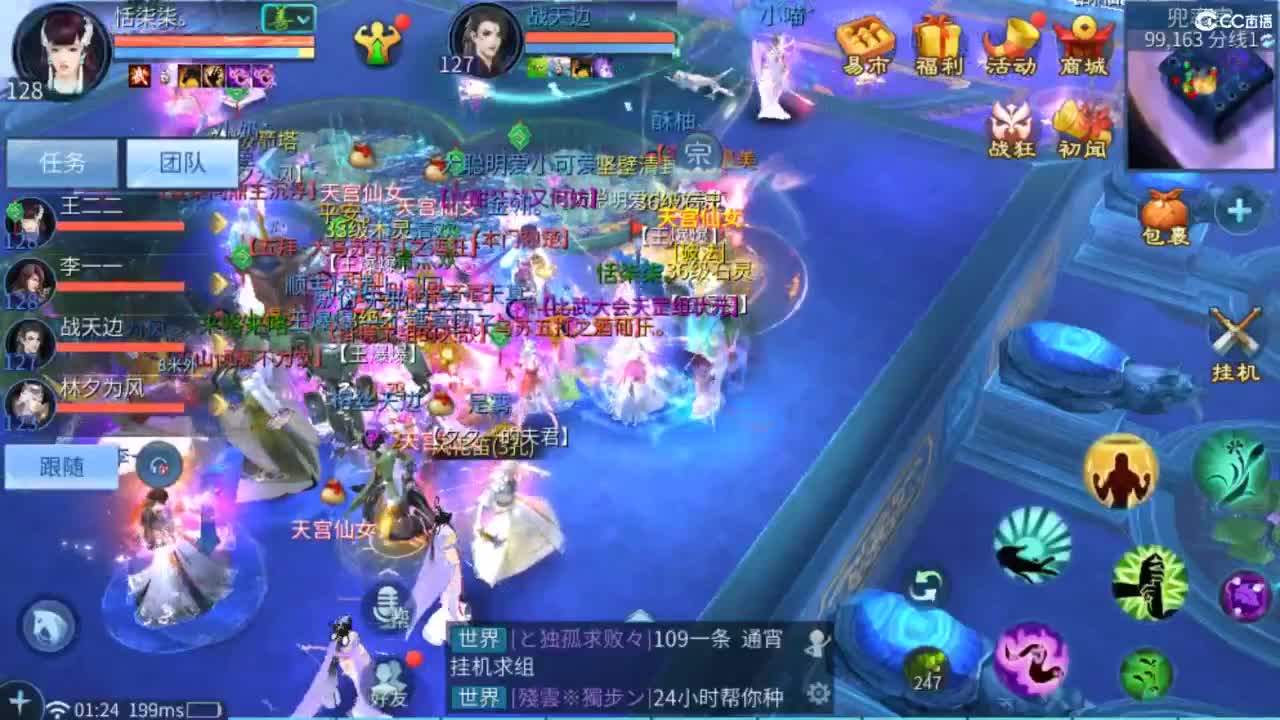 接托管  打架 夺魂~ 第2段