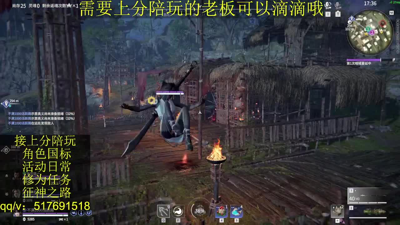 接陪.上分,399上修罗, 第6段