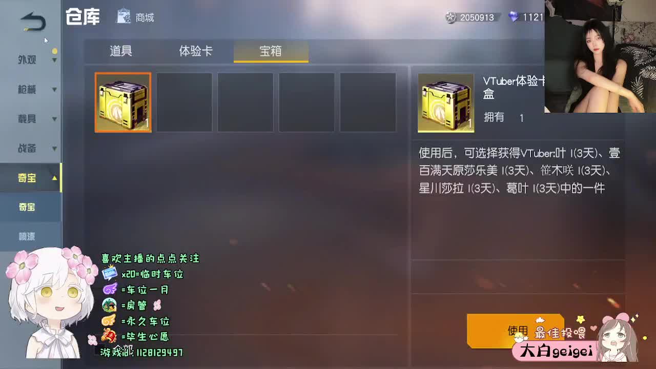 回归玩家 第3段