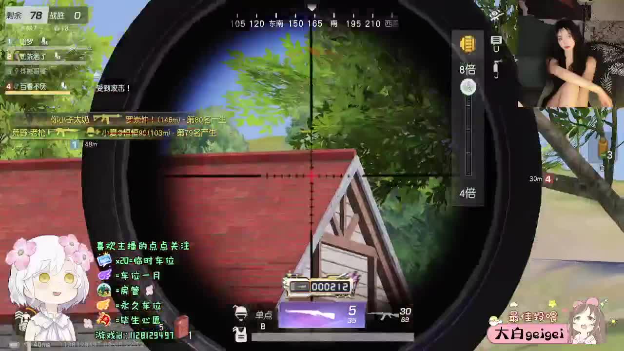 回归玩家 第8段