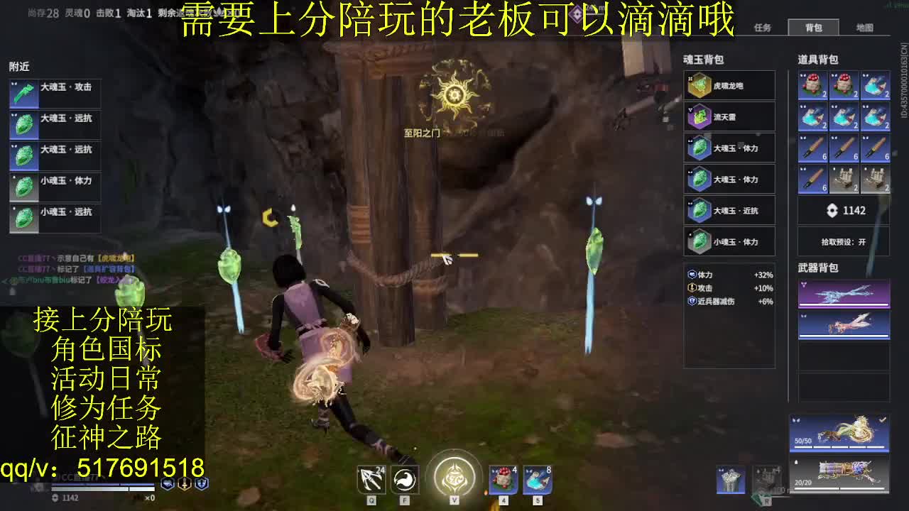 接陪.上分,399上修罗, 第10段