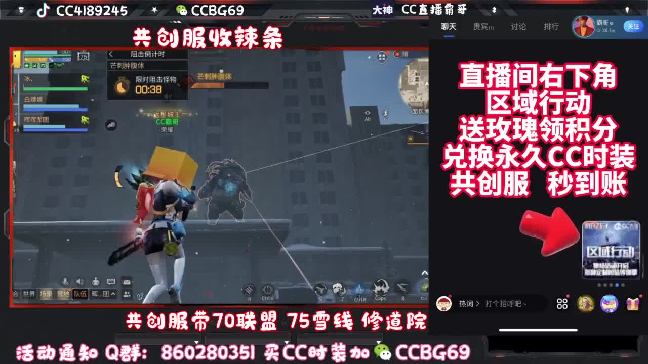 共创服CC秒到带联盟 第5段