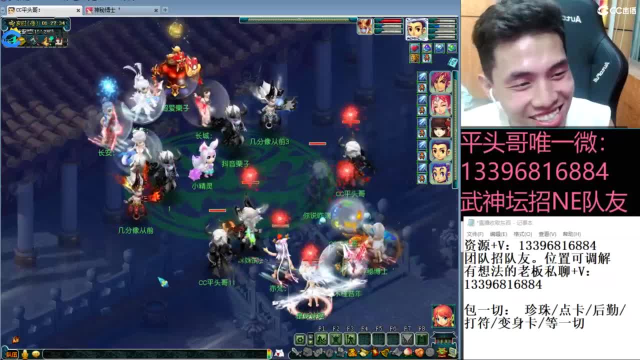 总冠军招队友 第1段