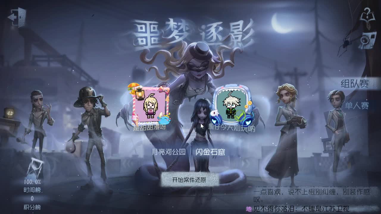 人屠双皇~ 第3段