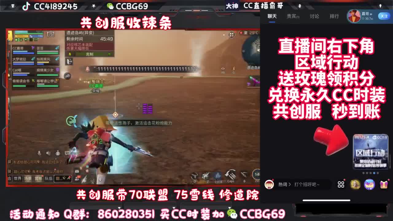 共创服CC秒到带联盟 第6段