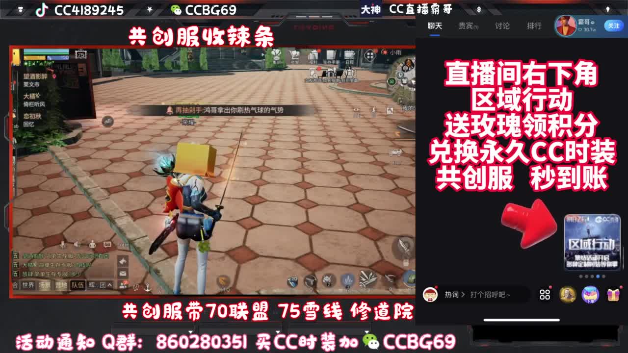 共创服CC秒到带联盟 第10段