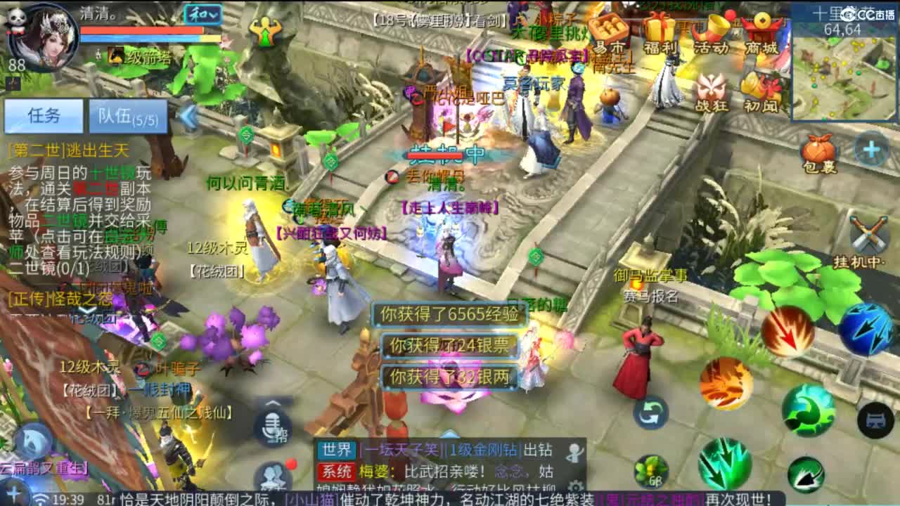 接托管  打架 夺魂~ 第3段