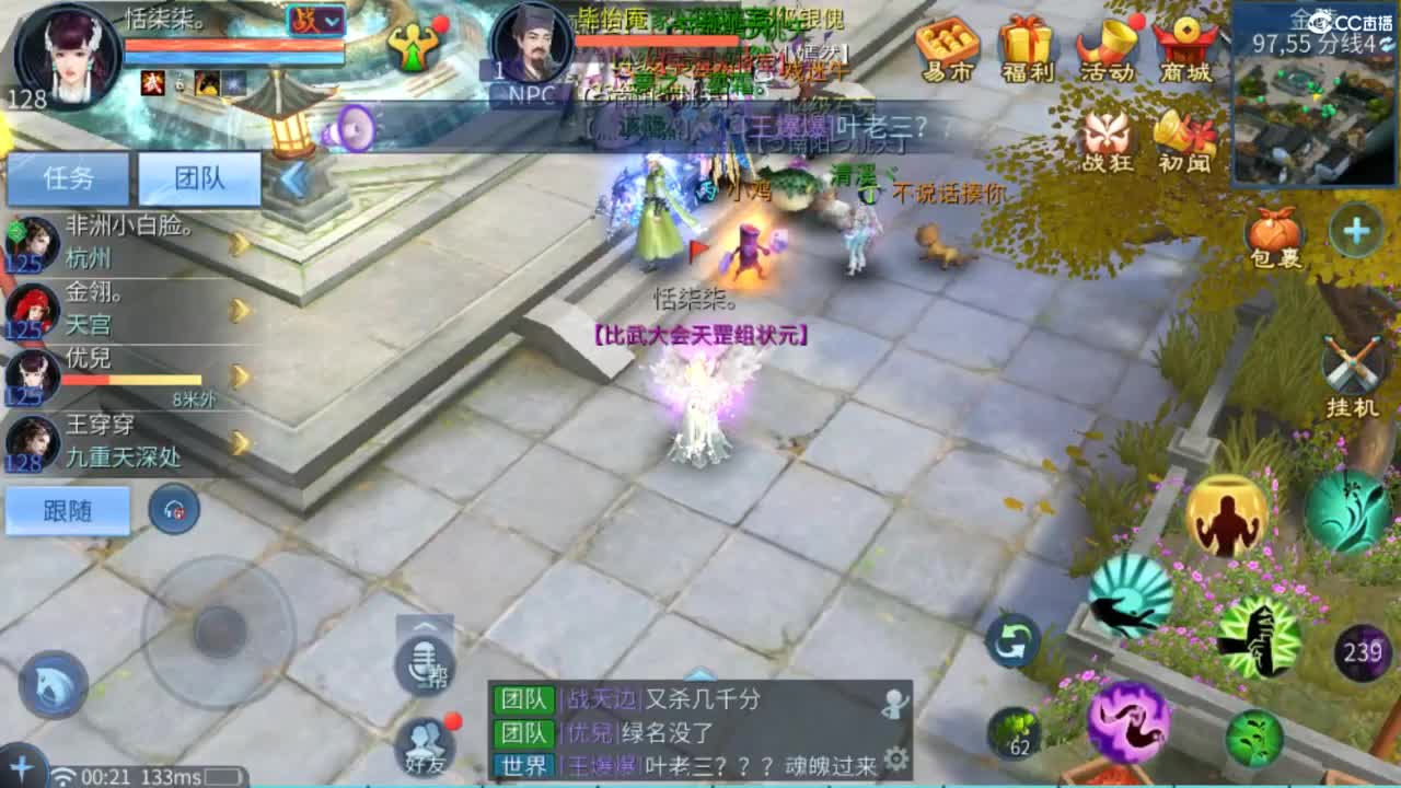 接托管  打架 夺魂~ 第12段