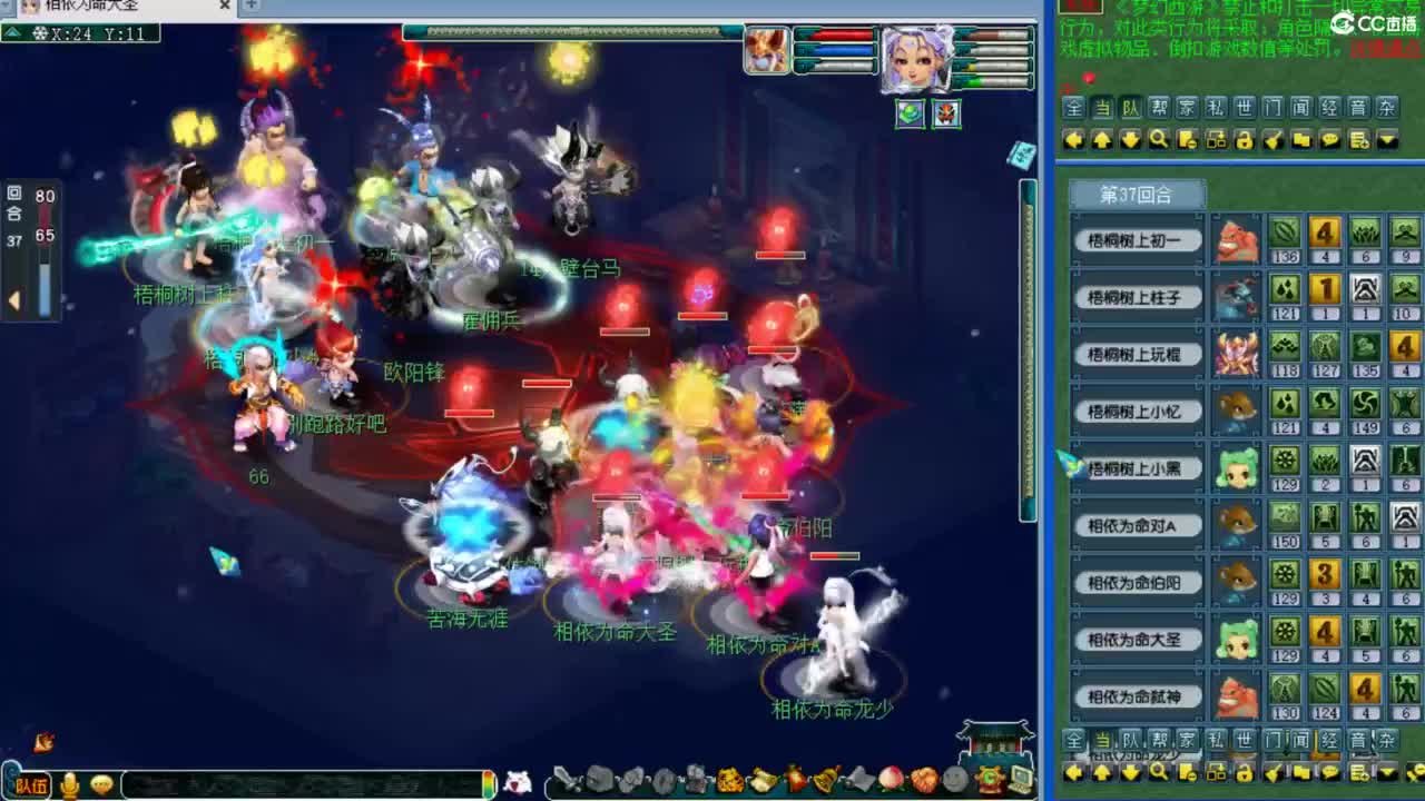 群雄小组赛 第3段