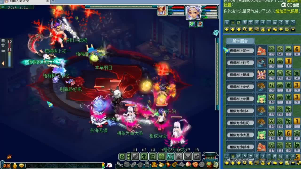 群雄小组赛 第4段