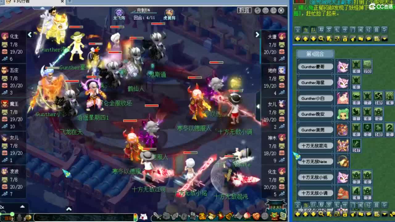 群雄小组赛 第5段