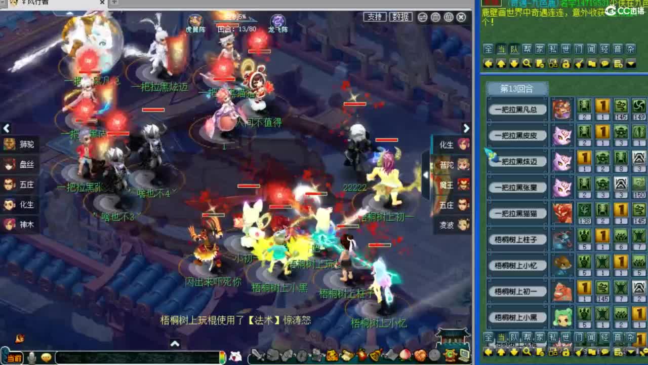 群雄小组赛 第6段