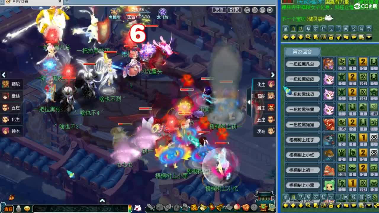 群雄小组赛 第7段