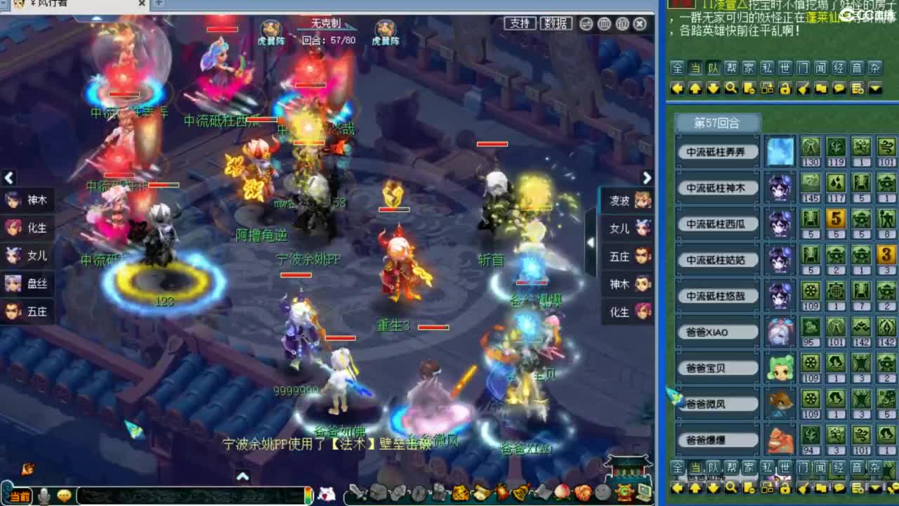 群雄小组赛 第8段