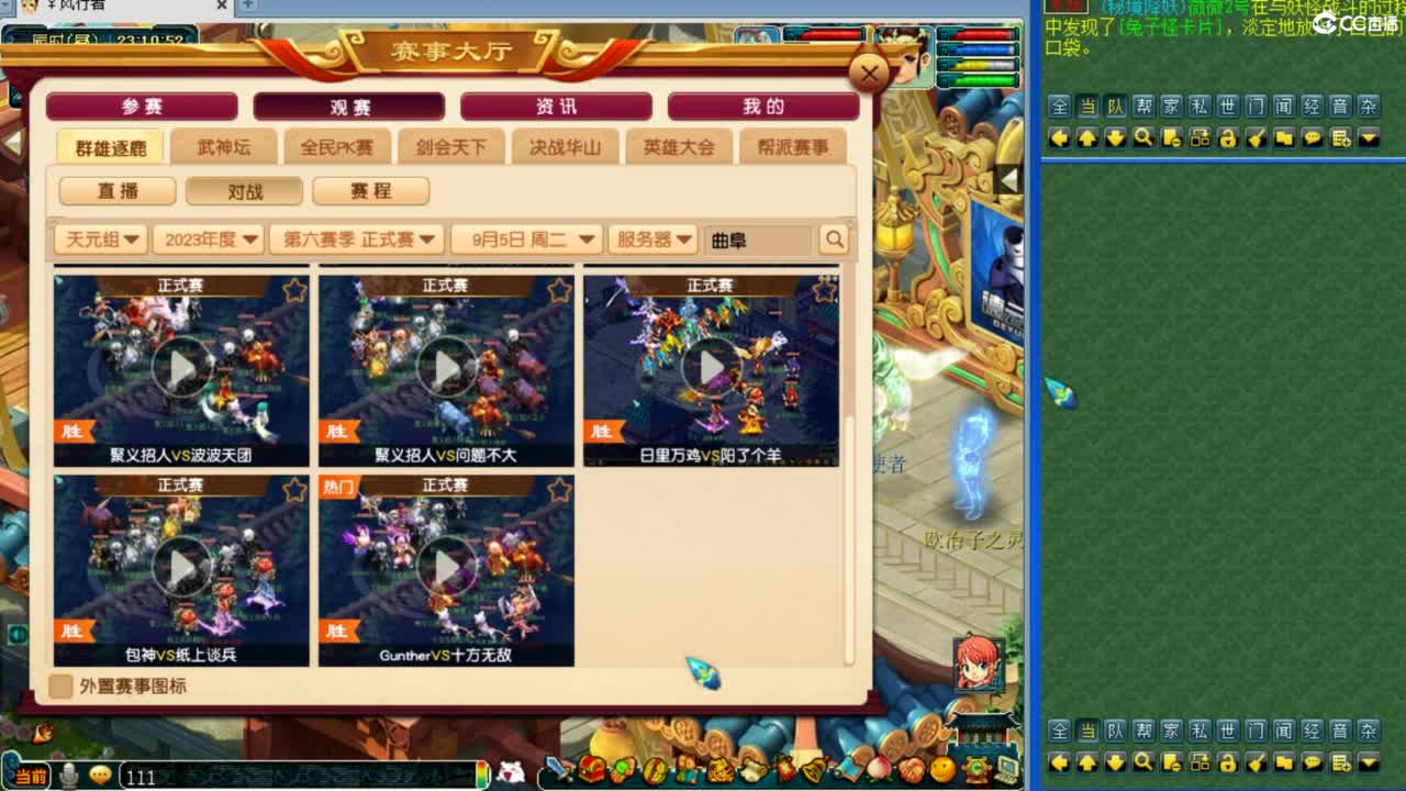 群雄小组赛 第9段