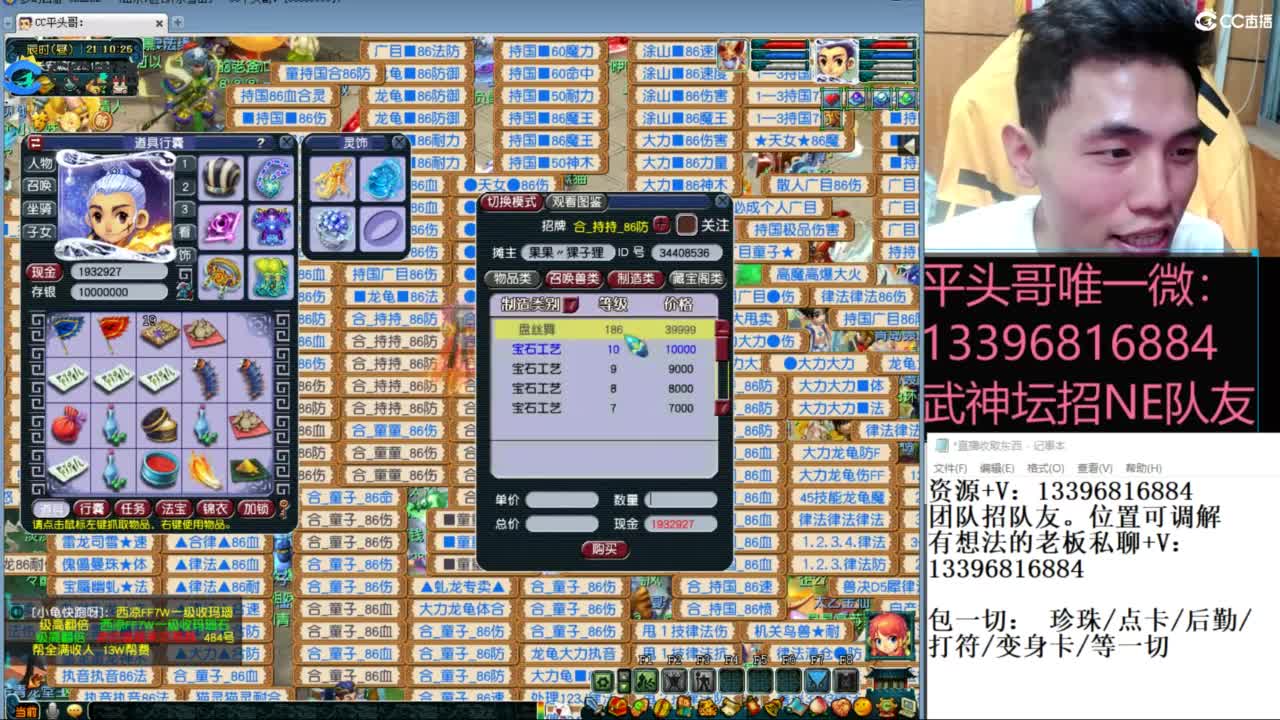 总冠军招队友 第5段