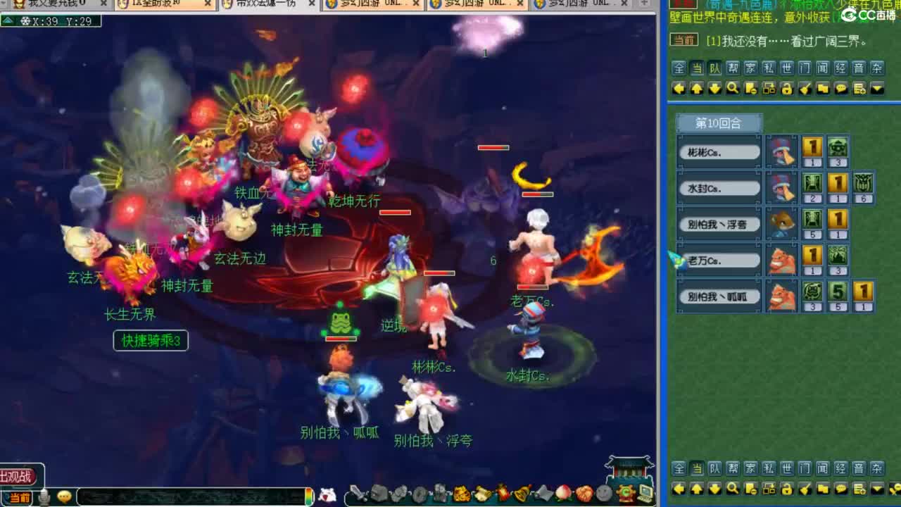 群雄小组赛 第10段