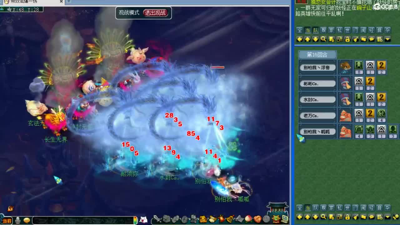 群雄小组赛 第11段