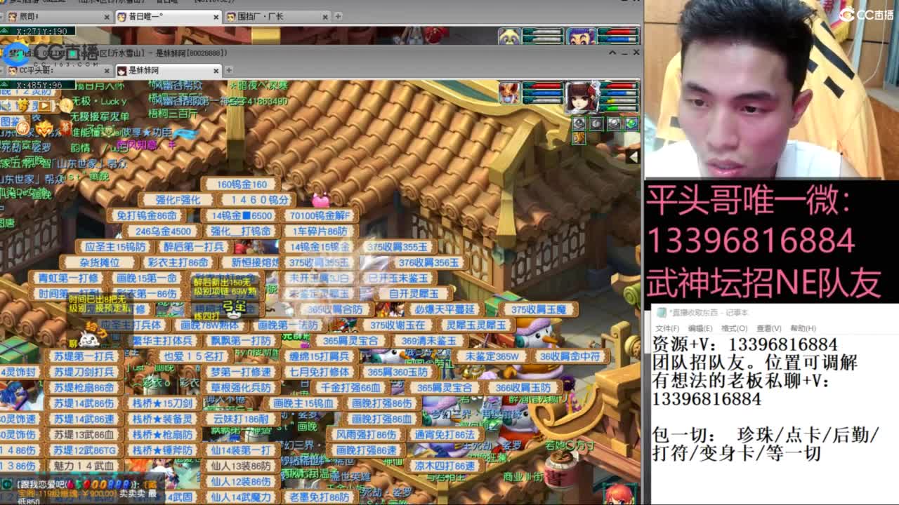 总冠军招队友 第7段