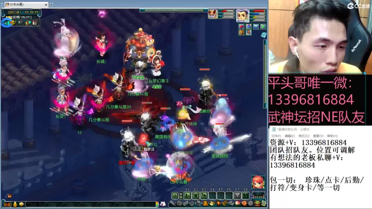 总冠军招队友 第9段