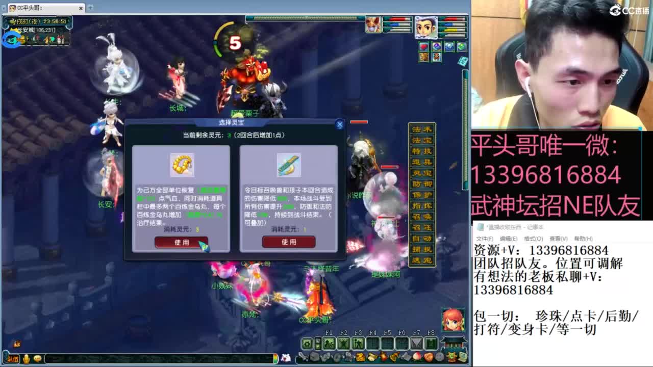 总冠军招队友 第10段