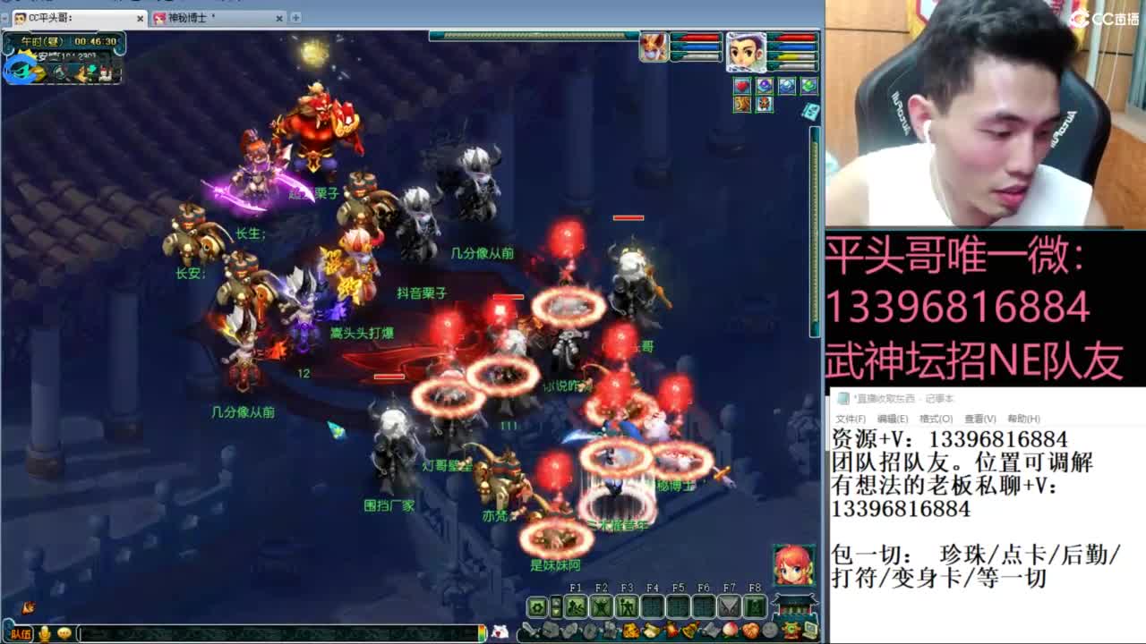 总冠军招队友 第12段