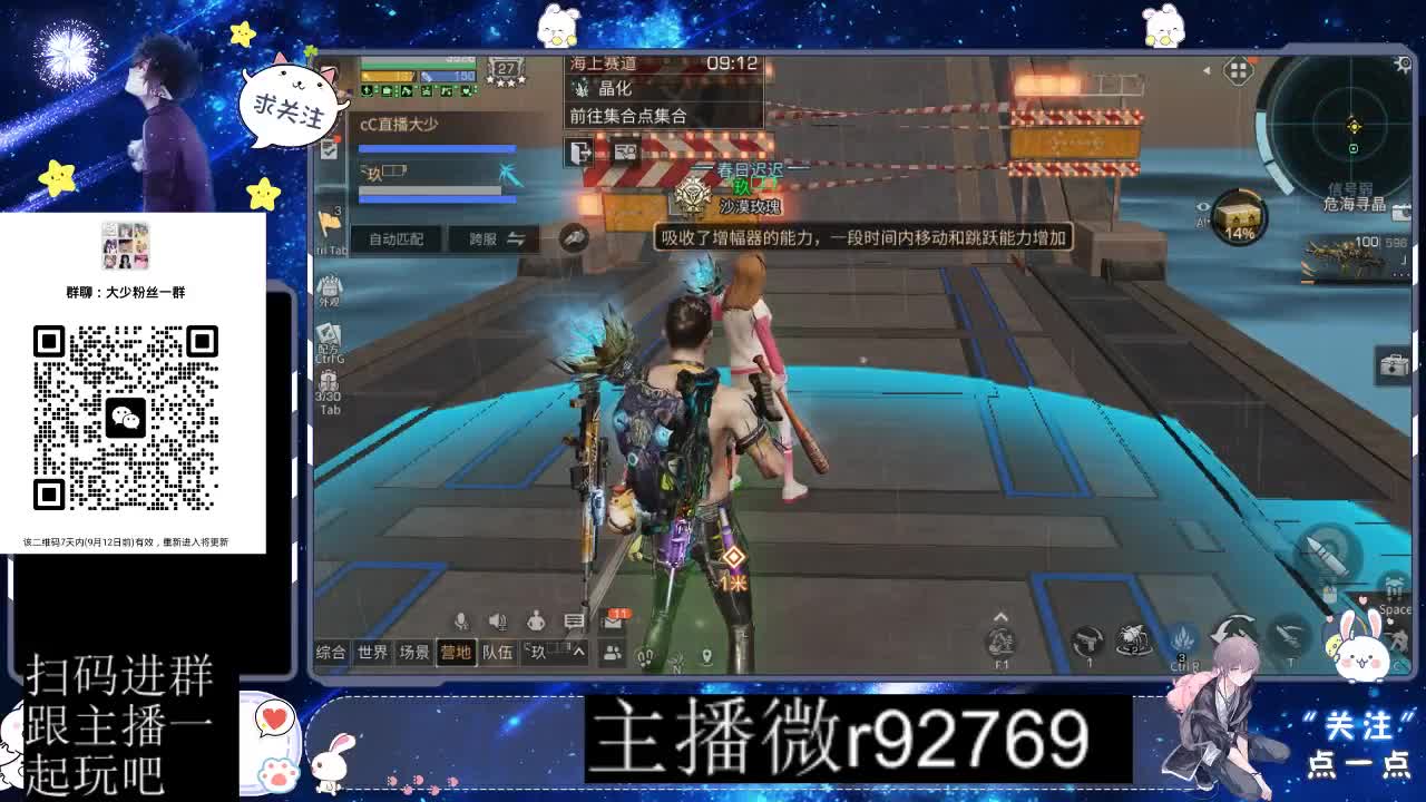 30CC时装共创永久秒到 第1段