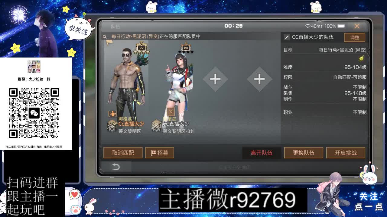 30CC时装共创永久秒到 第4段