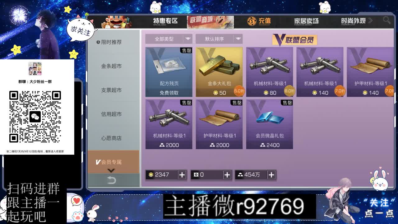 30CC时装共创永久秒到 第5段