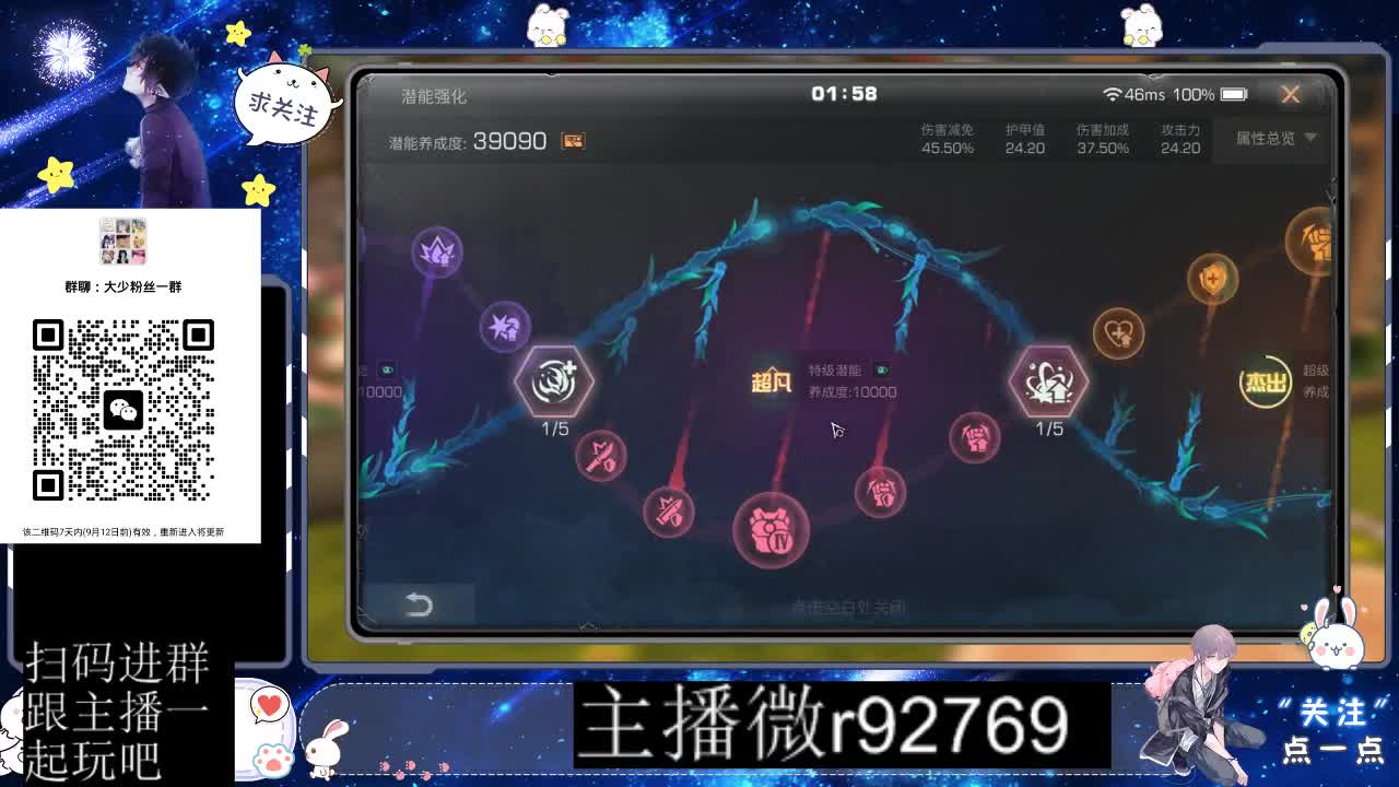 30CC时装共创永久秒到 第7段