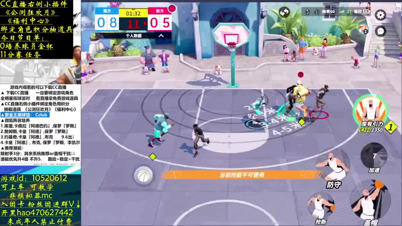 篮球就要手搓 第2段